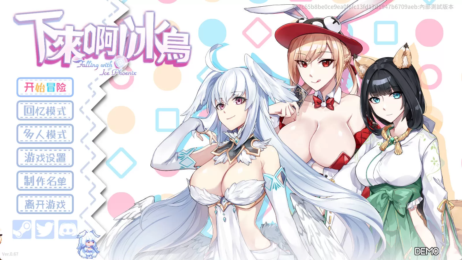 下来啊！冰鸟 (2).jpg