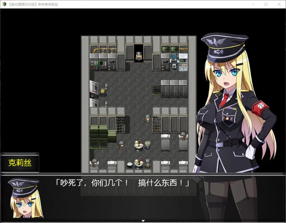 【生存探索RPG汉化】幸存者克莉丝V0.20【+PC】精翻汉化版【新汉化1.6G】【补档】