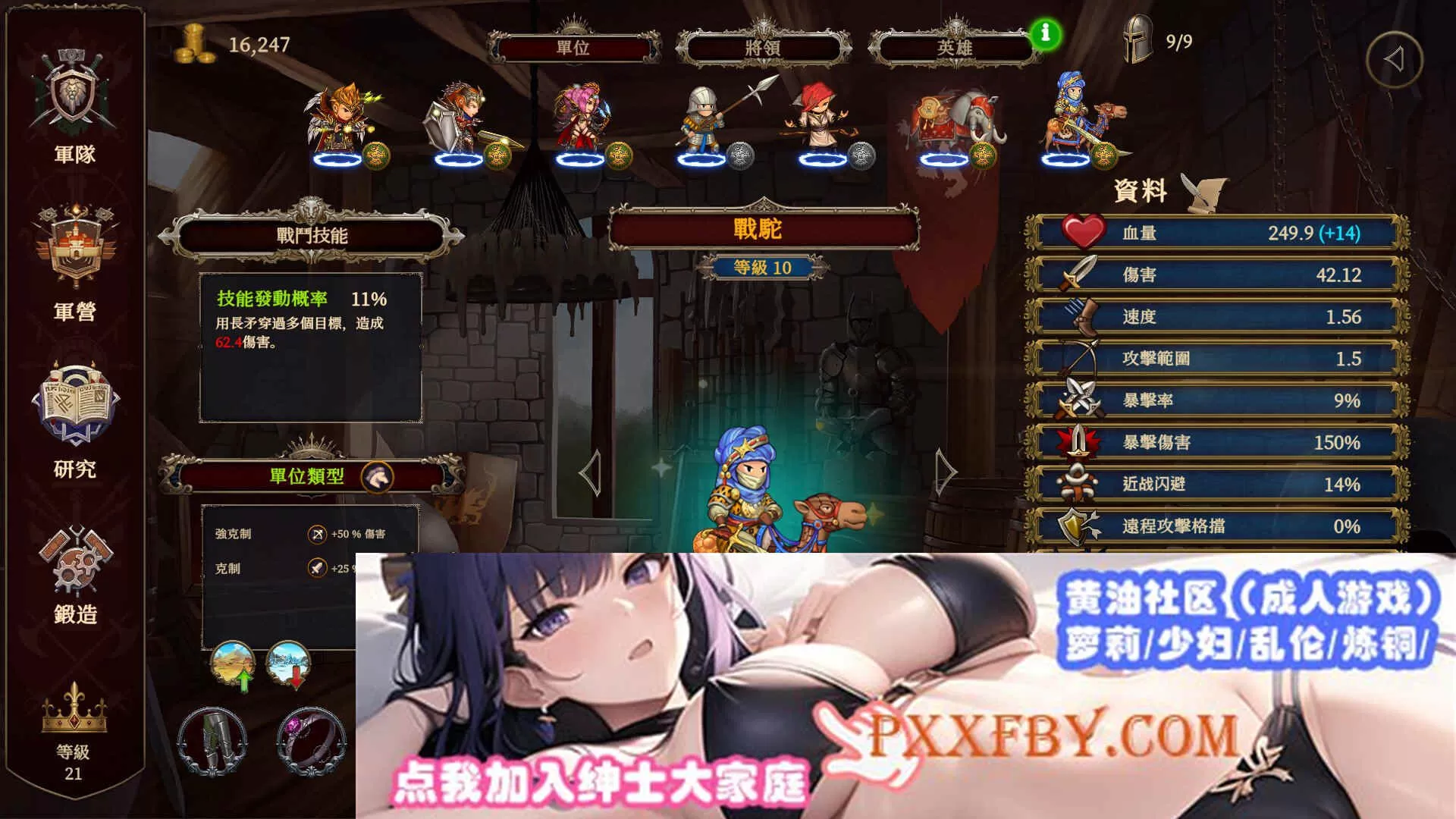 [战略SLG/全动态]爱与战争:巧合英雄2 230720-V1.61+Romance&Reprisal 全DLC整合版 steam官方中文步兵版[PC][2.8G/百度]』