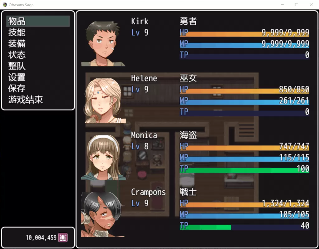 【超拔作RPG汉化】超熟女!勇者传说【+PC】精翻汉化版+存档【3G】【补档】