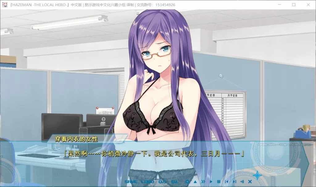 【大型ADV汉化动态】大地侠!HAZEMAN-THELOCALHERO【+PC】汉化版+存档【5G】【补档】