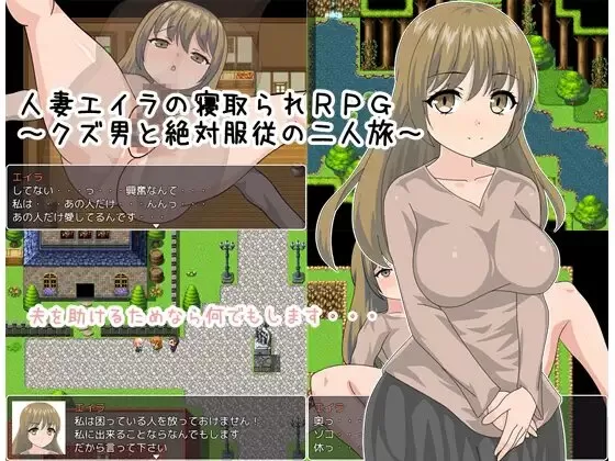 已婚妇女艾拉的戴绿帽RPG (1).jpg