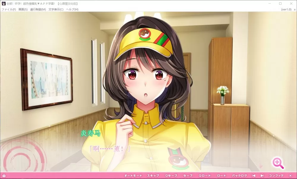 【超拔作ADV汉化动态全CV】全部有宝宝!超H爆汝APP学园【+PC】精翻汉化版+存档+动画【新汉化9G】【补档】
