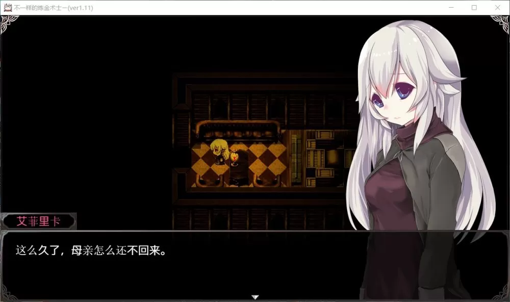 【ARPG汉化动态】不一样的炼金术师V1.11【+PC】精翻汉化版【新汉化3.2G】【补档】