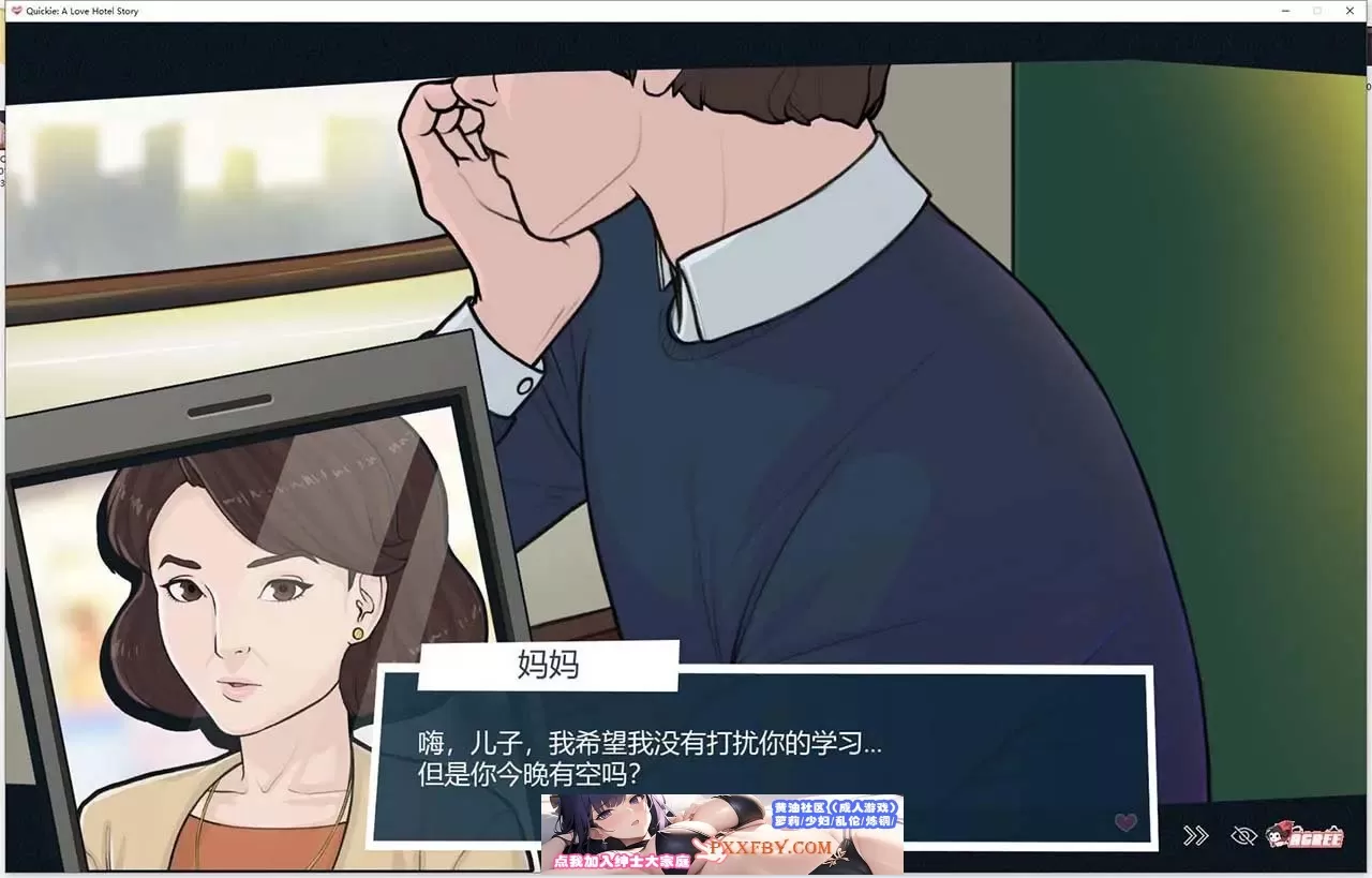 【2D模拟经营/中文/全动态】快捷情趣酒店!V0.33.1 官方中文版【仅PC/4.1G】