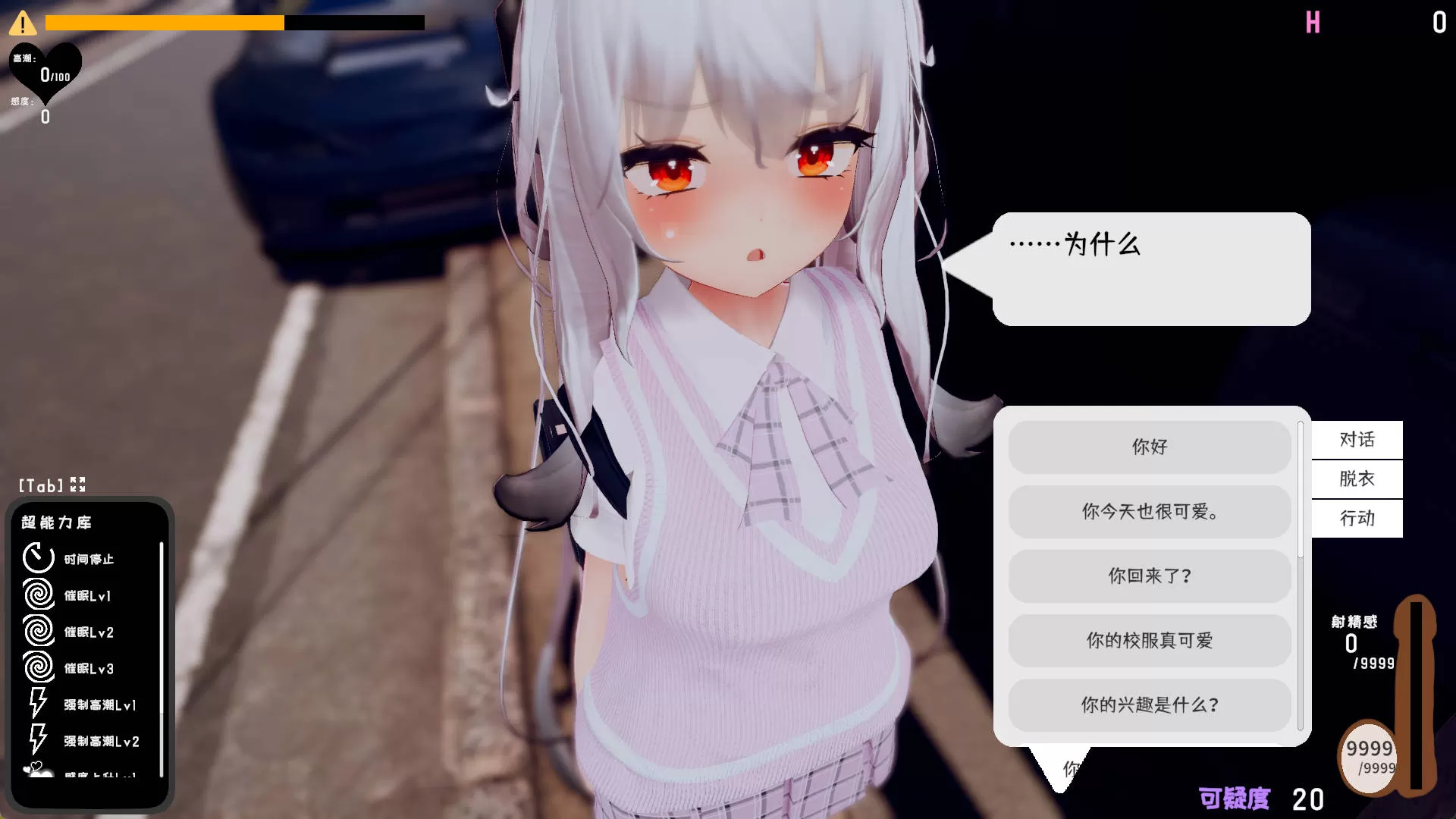【ADV/官中/3D】跟~踪!~催眠她→偷偷恶作剧→随处做爱~/DL官方中文 すと~きんぐ! ~あの子に催○→こっそりイタズラ→どこでもえっち~