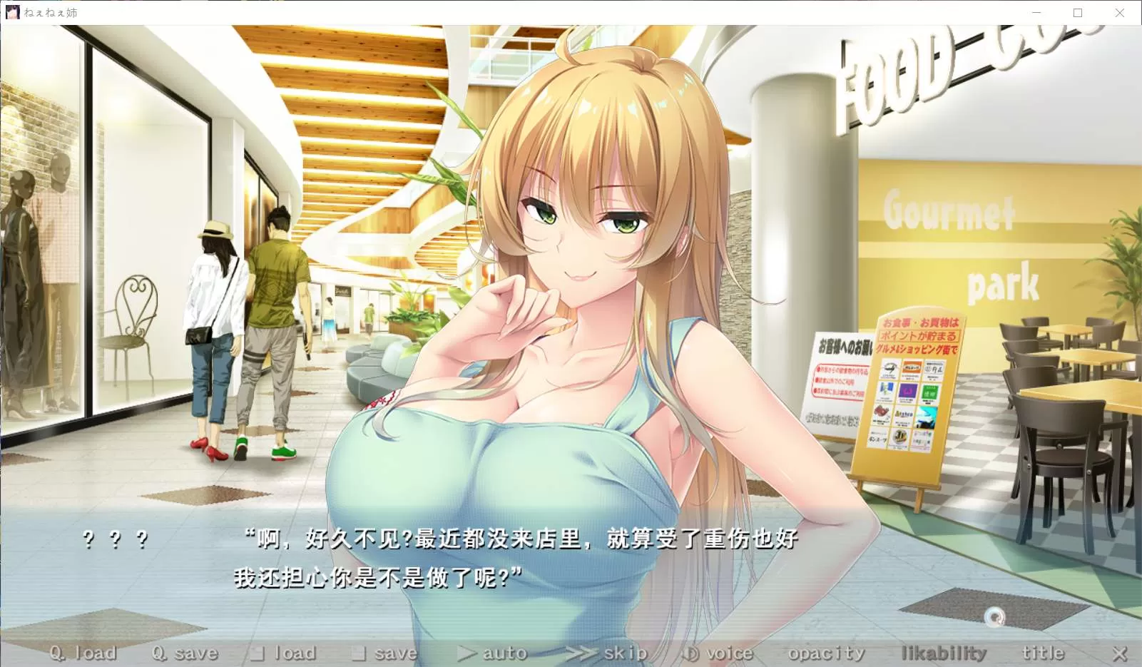 【大作ADV汉化全CV】[竹子社]姐姐们!ねぇねぇ姉!云汉化版+全CG包【新作4.3G】【补档】