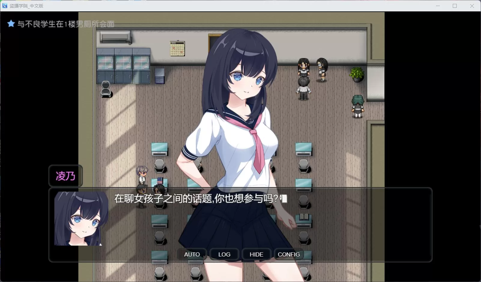 【奇妙RPG中文全动态】PEEPINGACADEMY盗撮学園【安卓+PC】官方中文版+存档【新作CV700M】【补档】