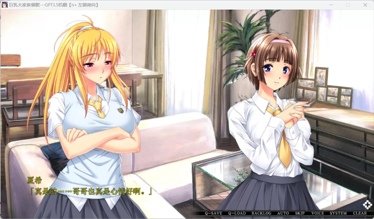 【大拔作ADV汉化全CV】巨汝大家族催眠AI汉化版+自带全回想【新汉化3.1G】