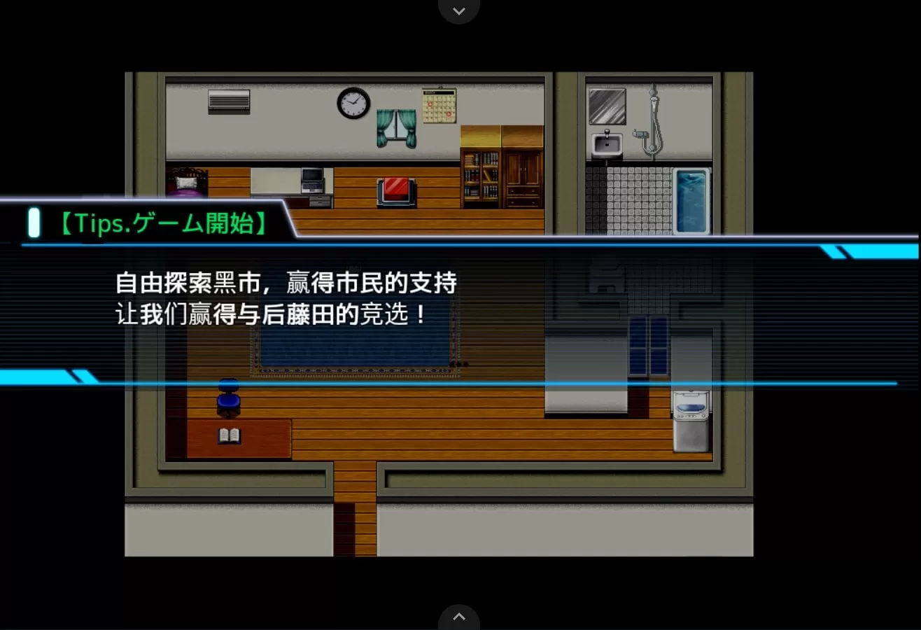 【高自由RPG汉化】神代五月的选举大作战-来收集选票吧【joi+PC】V1.0云汉化版【新汉化700M】【补档】