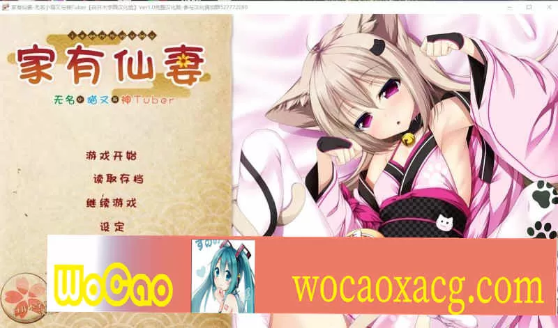 [ADV/汉化] 家有仙妻~无名小猫又与神Tuber 完整汉化版 [百度][920M]』