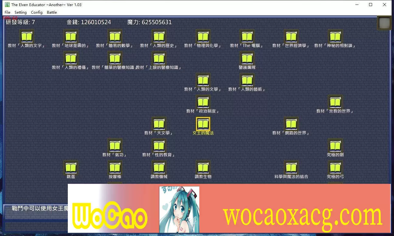 [调教SLG/中文] 精灵·特别教师 異 官方中文步兵版[百度] [750M]』
