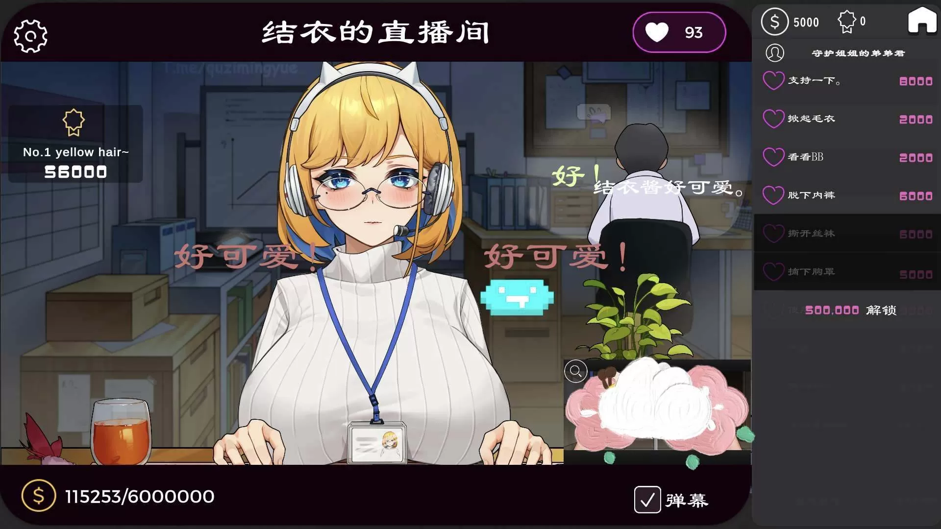 【直播SLG官中全动态】冲击!OL姐姐的办公室直播~1.26【安卓+PC】官方中文版【新作1.9G】