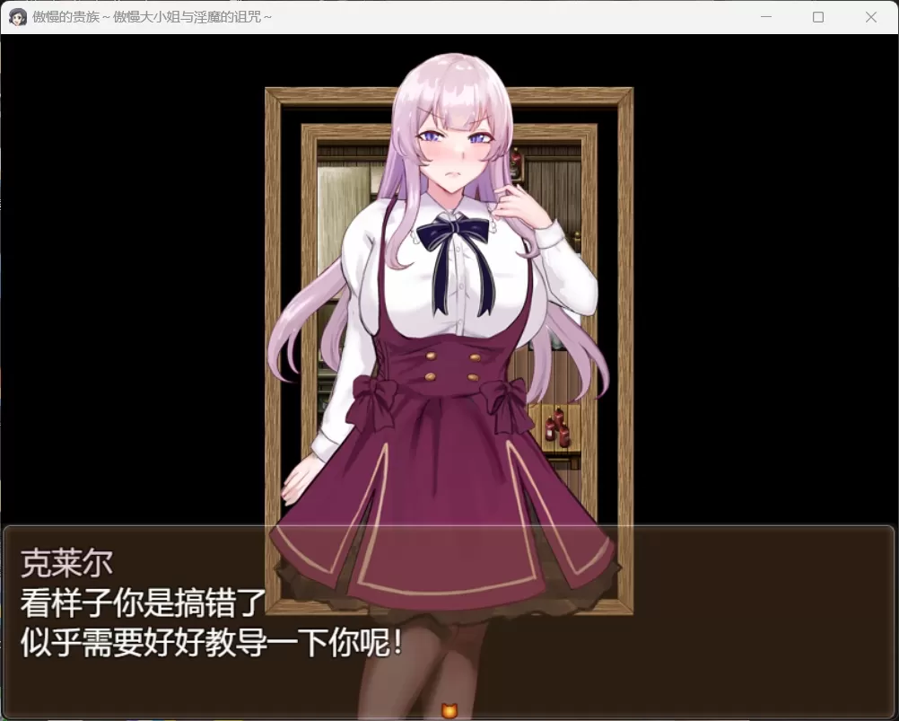 傲慢大小姐与银魔的诅咒 (6).jpg