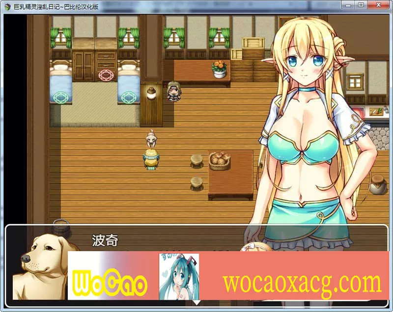 [RPG/汉化] 巨茹精灵银乱日记 精翻汉化版 PC+安卓 [百度][1.5G]』