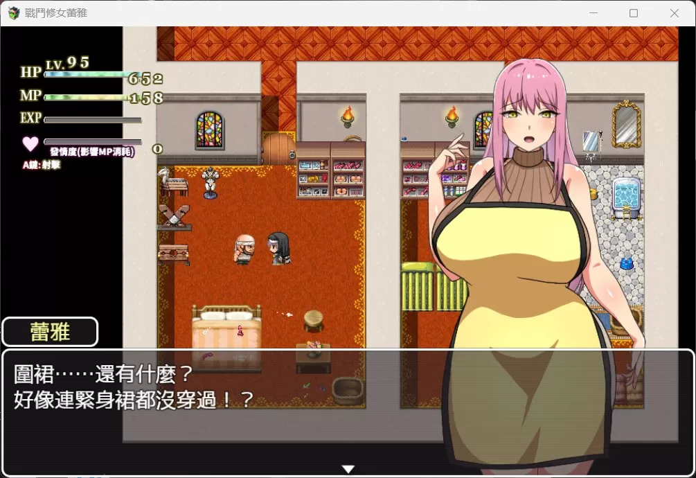 【RPG中文】战斗修女