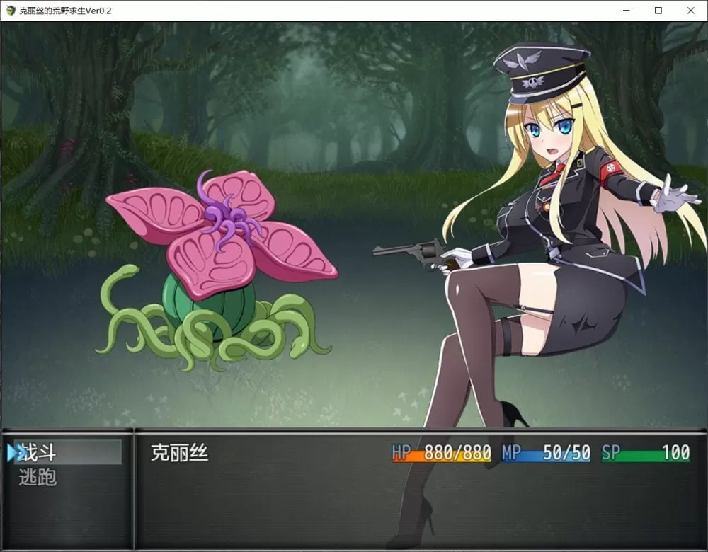 【探索RPG汉化全CV】克丽丝的荒野求生记V0.20汉化版【新汉化800M】【补档】