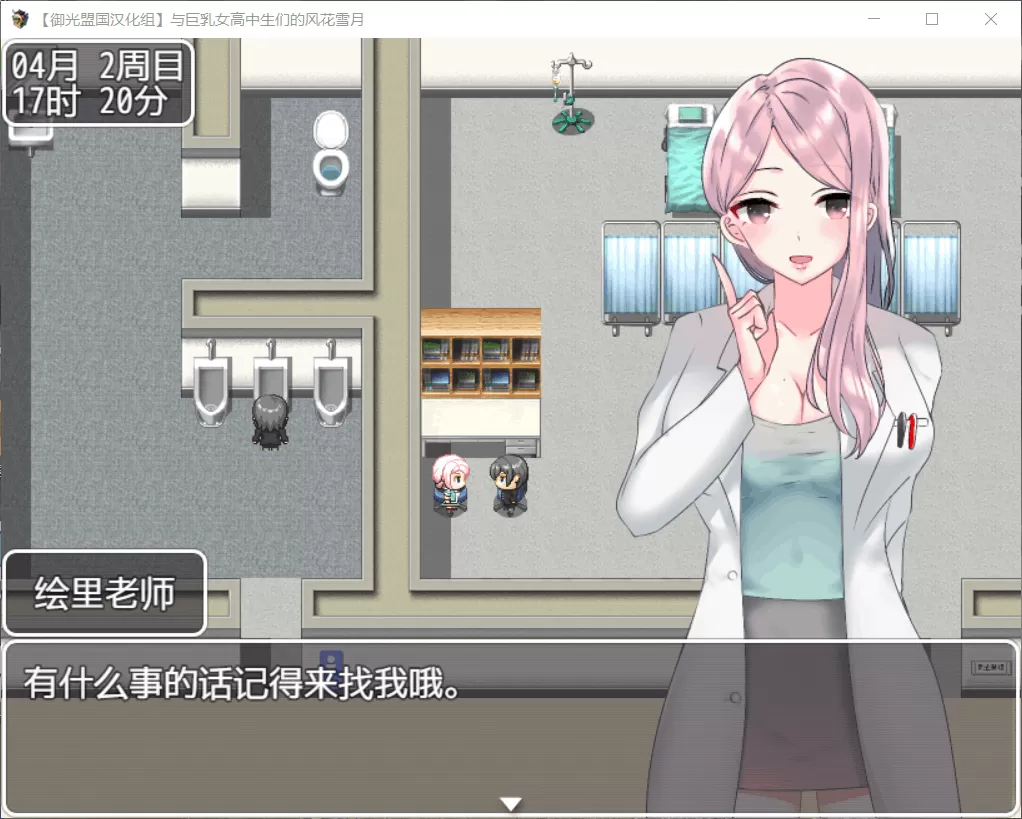 【养成RPG汉化】和巨汝JK们的风花雪月【+PC】精翻汉化完结版【新汉化1.4G】【补档】