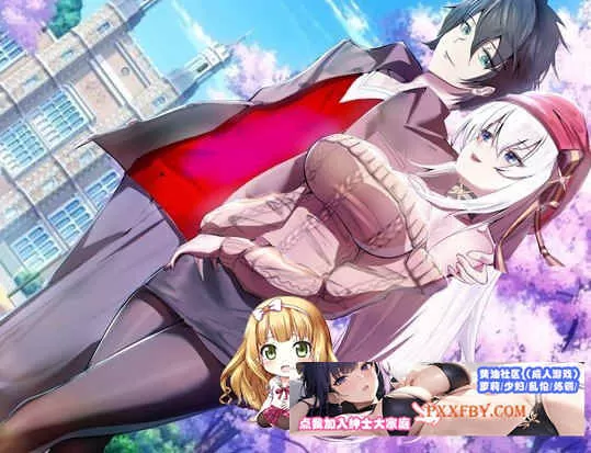 [国人RPG/中文/NTR]和贝尔法斯特的异界冒险 官方中文版[1.3G/夸克]』