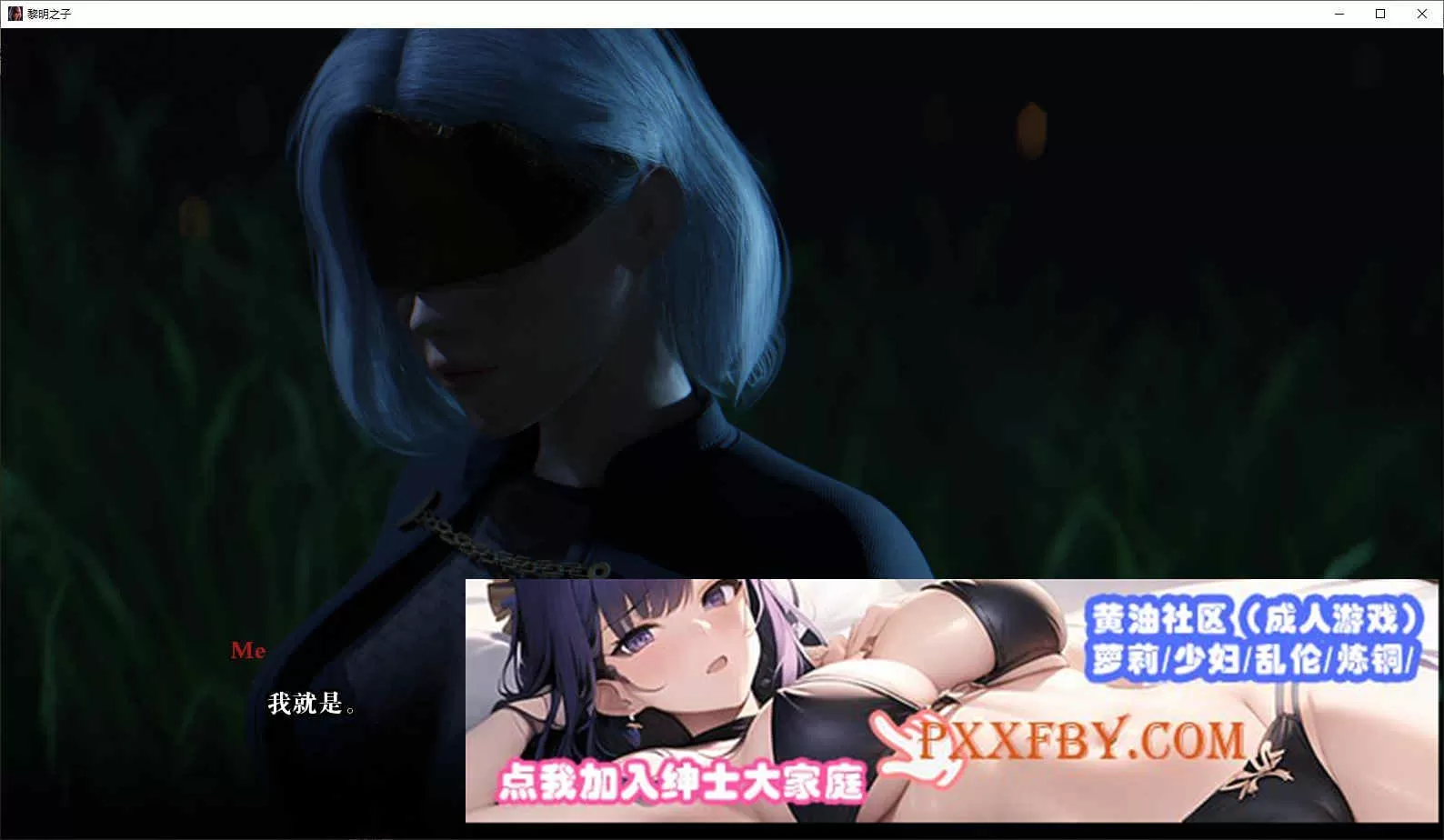 [欧美SLG/汉化/动态]莫恩之子V0.2 汉化版[PC+安卓][2.2G/百度]』