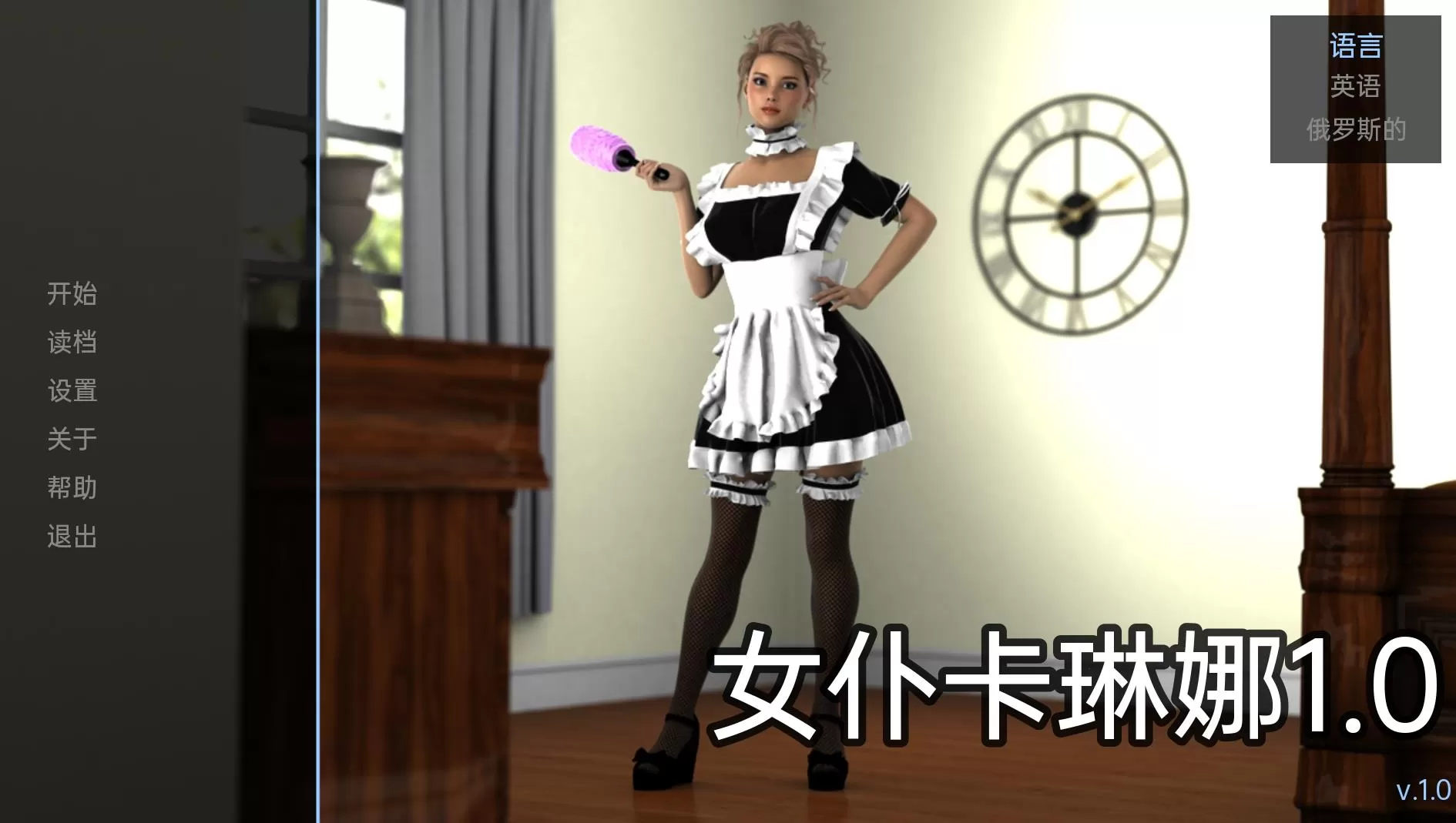 女仆卡琳娜1.0 (2).jpg