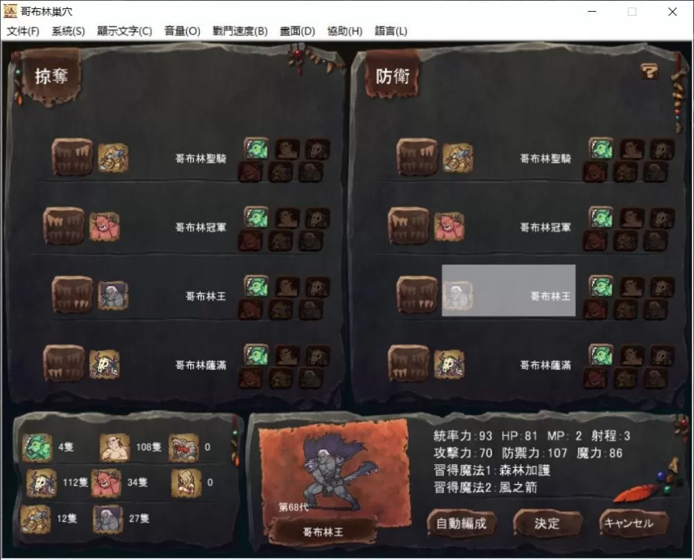 【经营SLG中文全CV】哥布林巢穴V02.02官方中文版+全CG存档【新汉化2.1G】【补档】