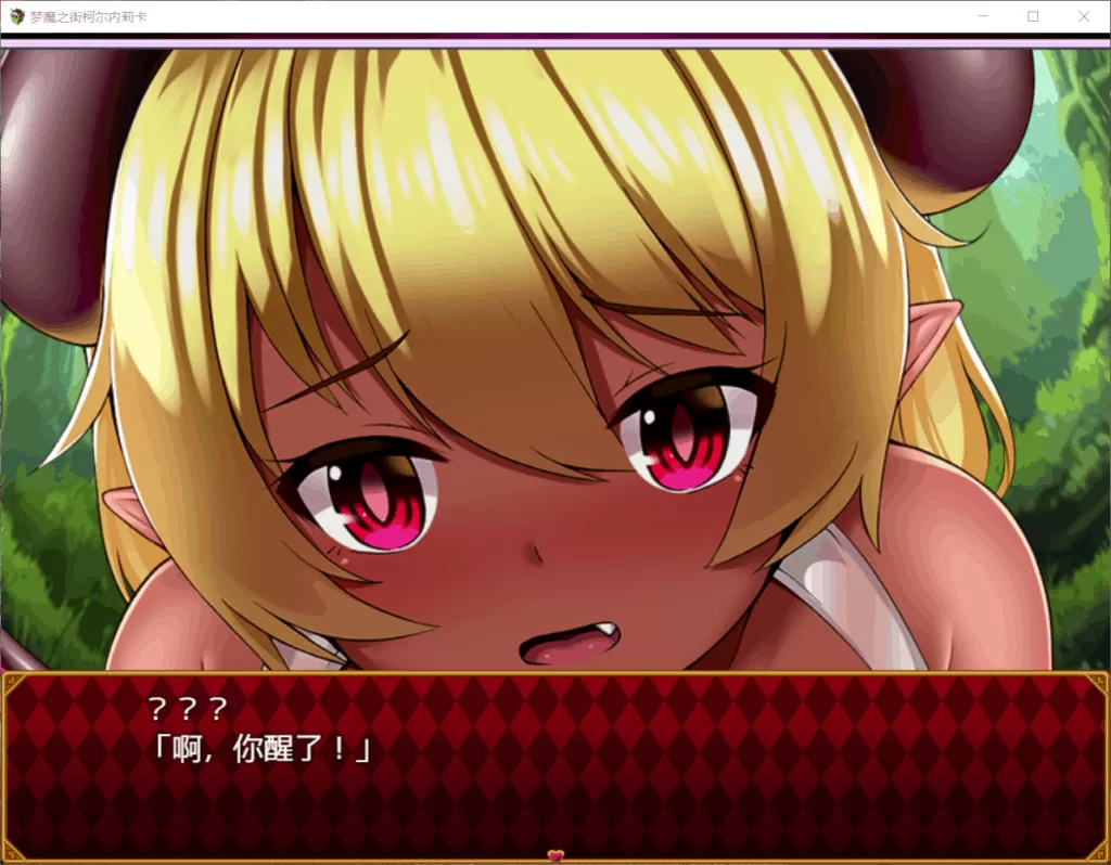 【日式RPG汉化动态】梦魇之街·柯尔内莉卡Ver1.0【+PC】最新汉化版+全CG存档【2.4G】【补档】