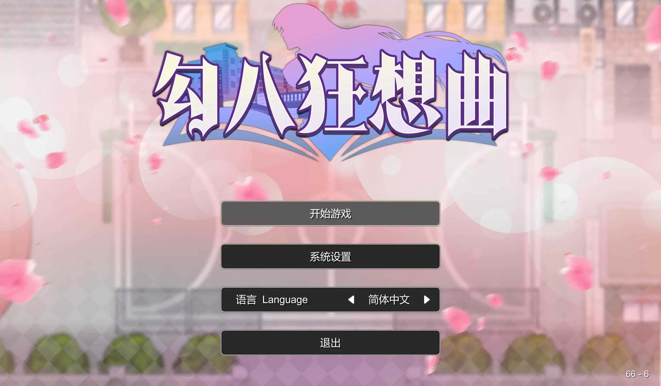 勾八狂想曲V3.14 (1).jpg 勾八狂想曲V3.14 (1).jpg