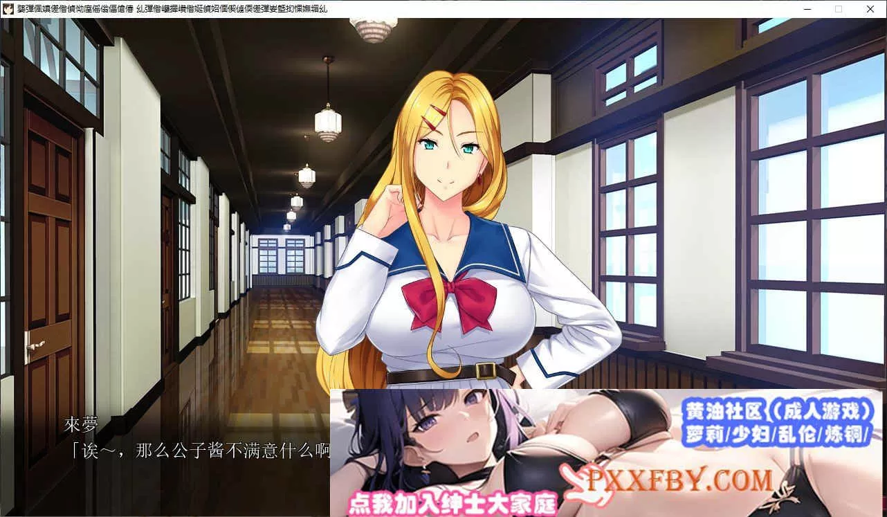 [拔作ADV/汉化]明明有你，我还是被抢走了 AI汉化版+自带全回想解放[新汉化][2.9G/百度]』