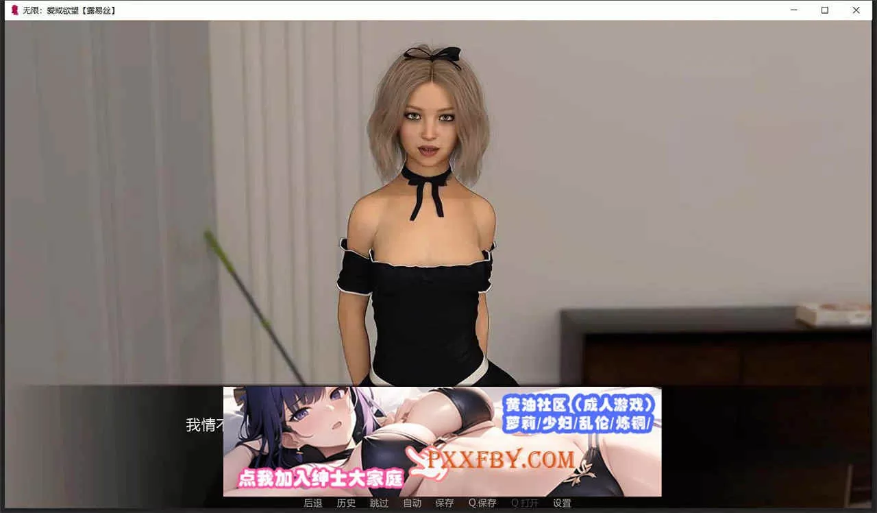 【鬼父SLG/汉化】无限：爱与欲望 R13 汉化版+攻略【PC+安卓/1.1G】