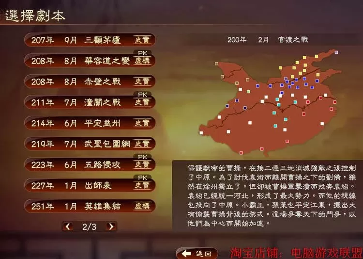 三国志13威力加强版，版本：本体1.0.10+威力加强v1.05【百度网盘/免费下载】
