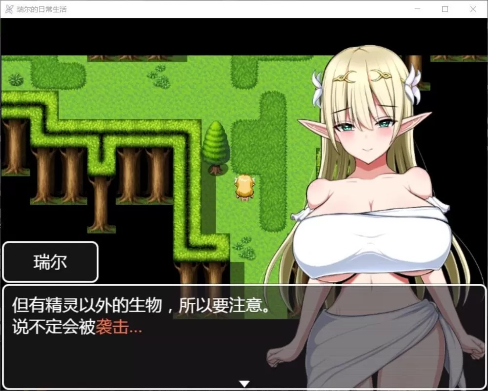 【ACT+RPG汉化全动态】瑞尔的日常生活【+PC】精翻汉化版【新汉化1.4G】【补档】