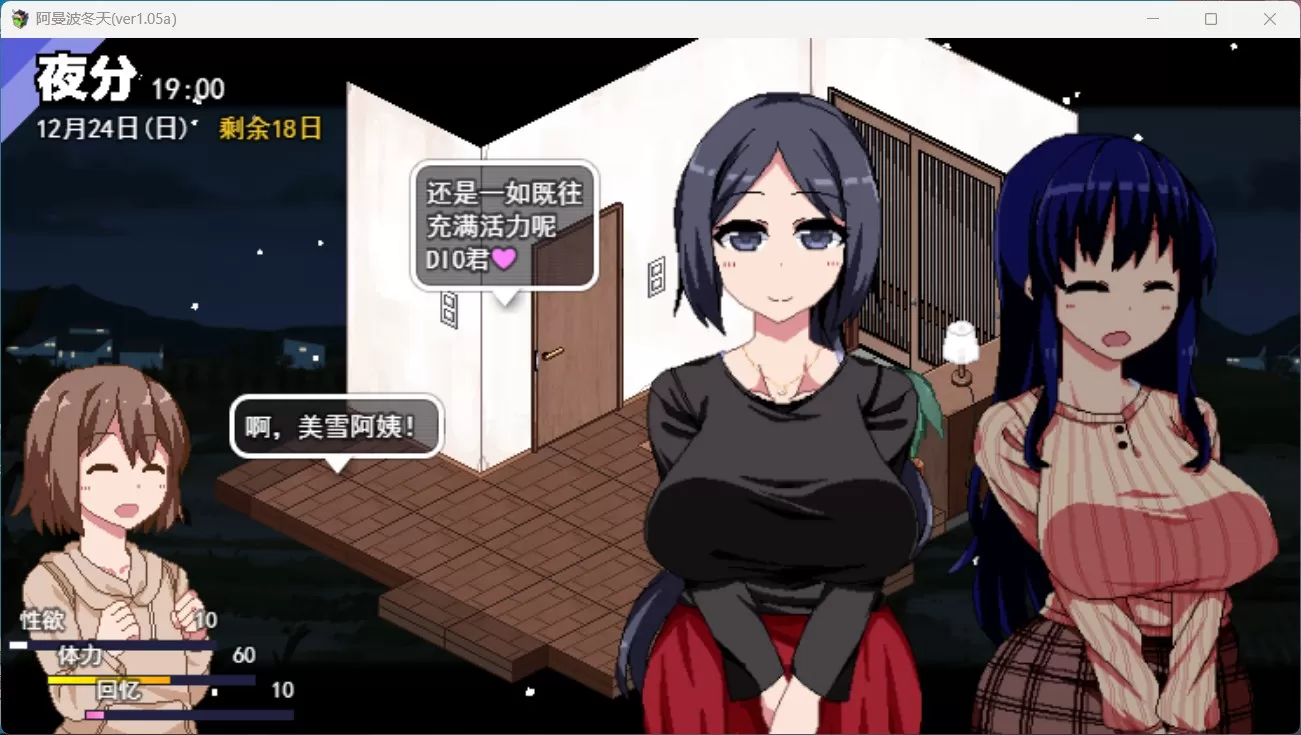 冬日狂想曲:あまえんぼ冬 Ver2.11EX2  AI精翻汉化正式版+全CG存档