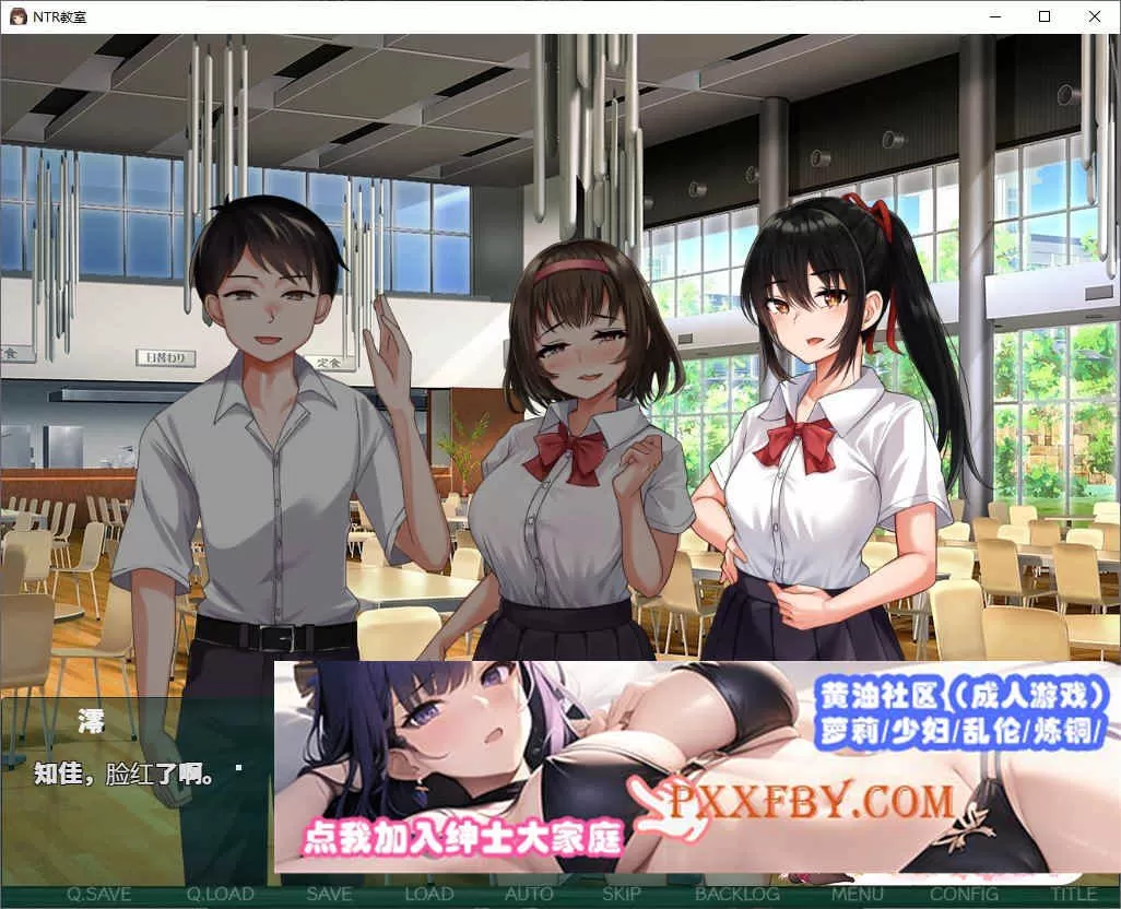 [绿帽SLG/汉化]NTR教室~转校生第一天就宣布要睡走所有人女友 精翻汉化版[新作][1G/百度]』