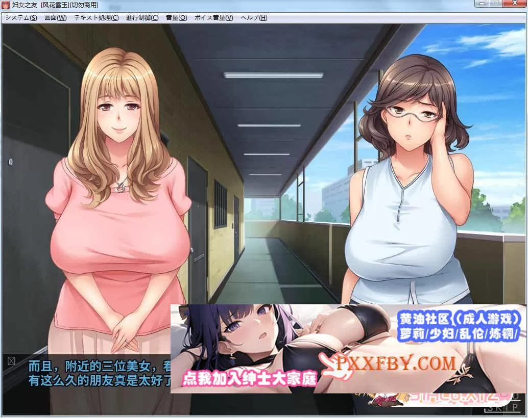 [ADV拔作/汉化]妇女之友~PC+安卓汉化完结版+全CG存档[百度][1.2G]』