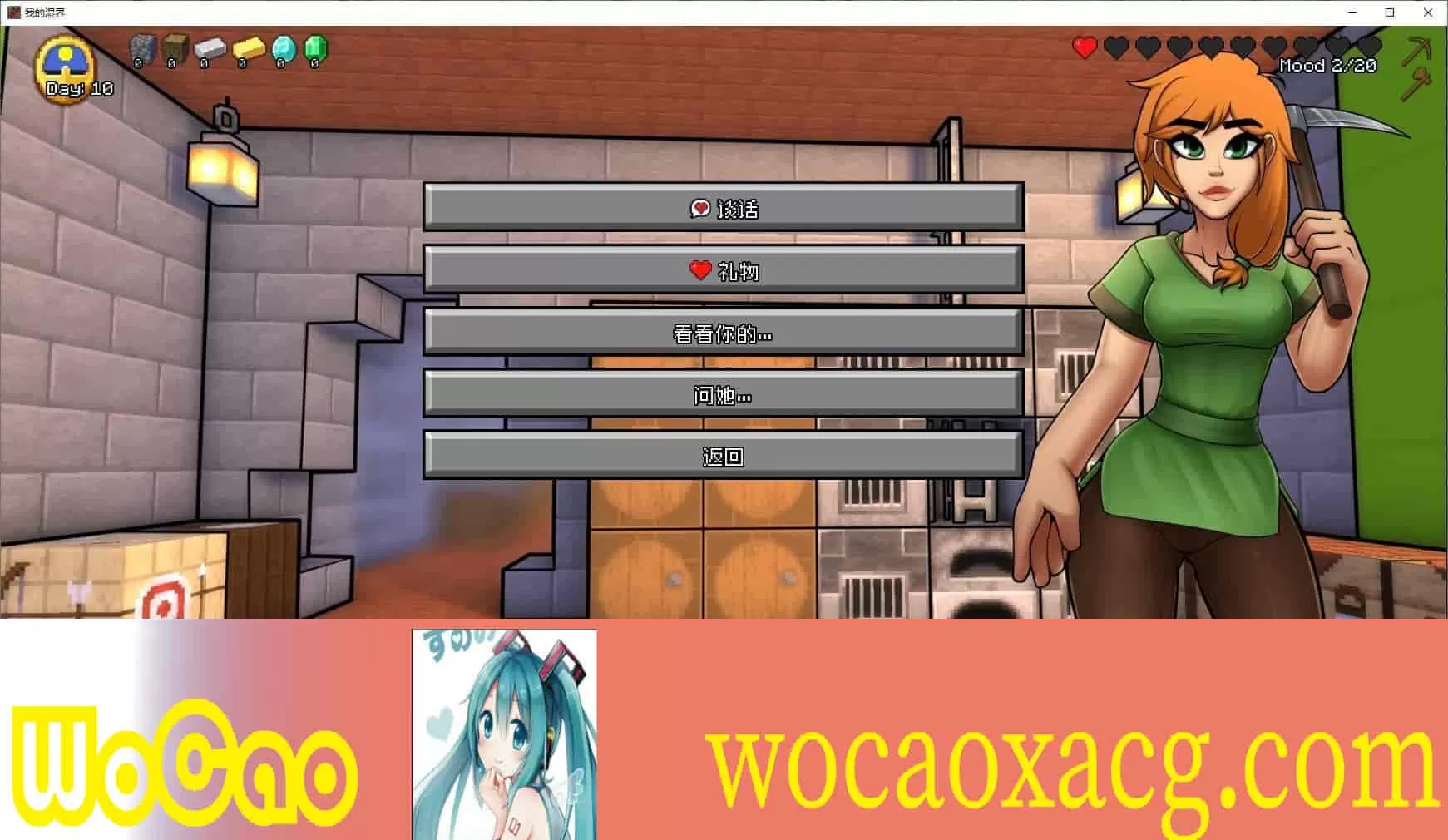 [像素SLG/中文/动态] 我的世界 HornyCraft V0.09 PC+安卓官方中文版[百度] [1G]』