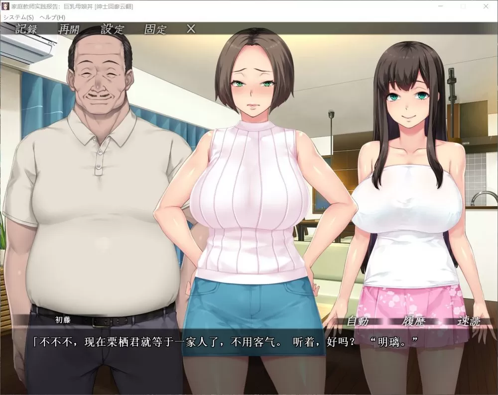 【拔作ADV汉化全CV】家庭教师实践报告~巨汝母娘盛宴云翻汉化版+同名动画【1G】【补档】