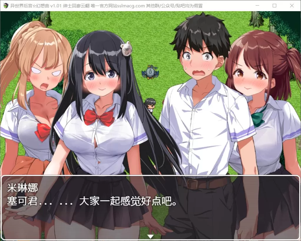 【RPG汉化全CV】异世界后宫☆幻想曲V1.01【+PC】云汉化润色版【新汉化1.9G】【补档】