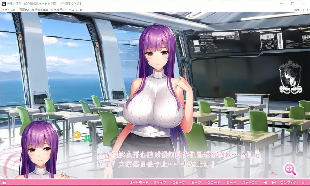 【超拔作ADV汉化动态全CV】全部有宝宝!超H爆汝APP学园【+PC】精翻汉化版+存档+动画【新汉化9G】【补档】