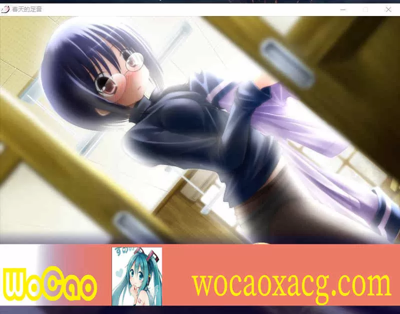 [ADV/汉化] 春天的足音 はるのあしおと汉化硬盘版 [百度][2.3G]』