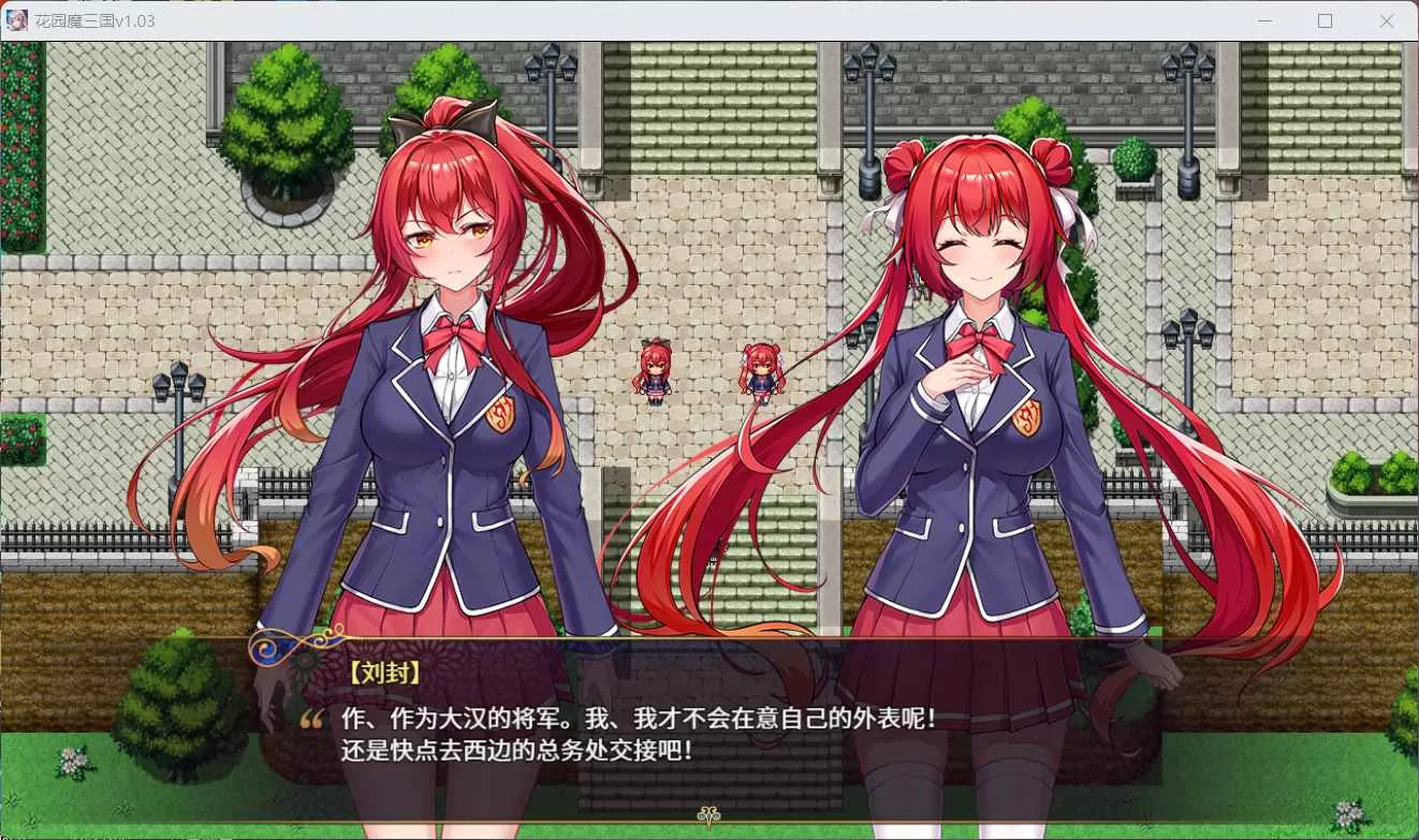 【RPG中文全动态】花园魔三国Ver1.03【+PC】官方中文版+全CG存档【新作1.5G】【补档】