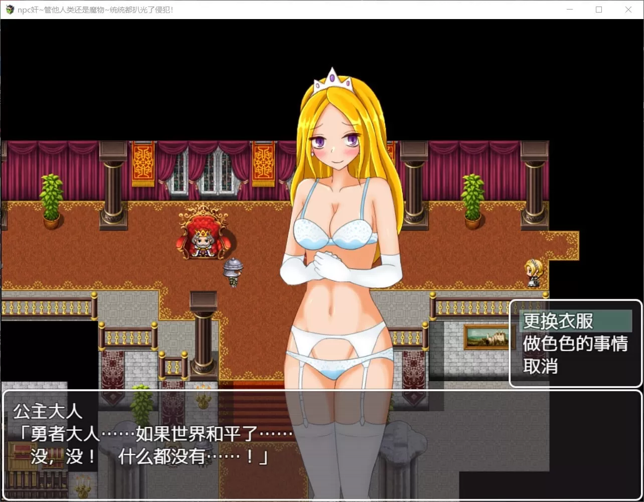 【RPG汉化双版本】NPC狩猎~管他人类还是魔物统统扒光【+PC】精翻汉化版【750M】【补档】