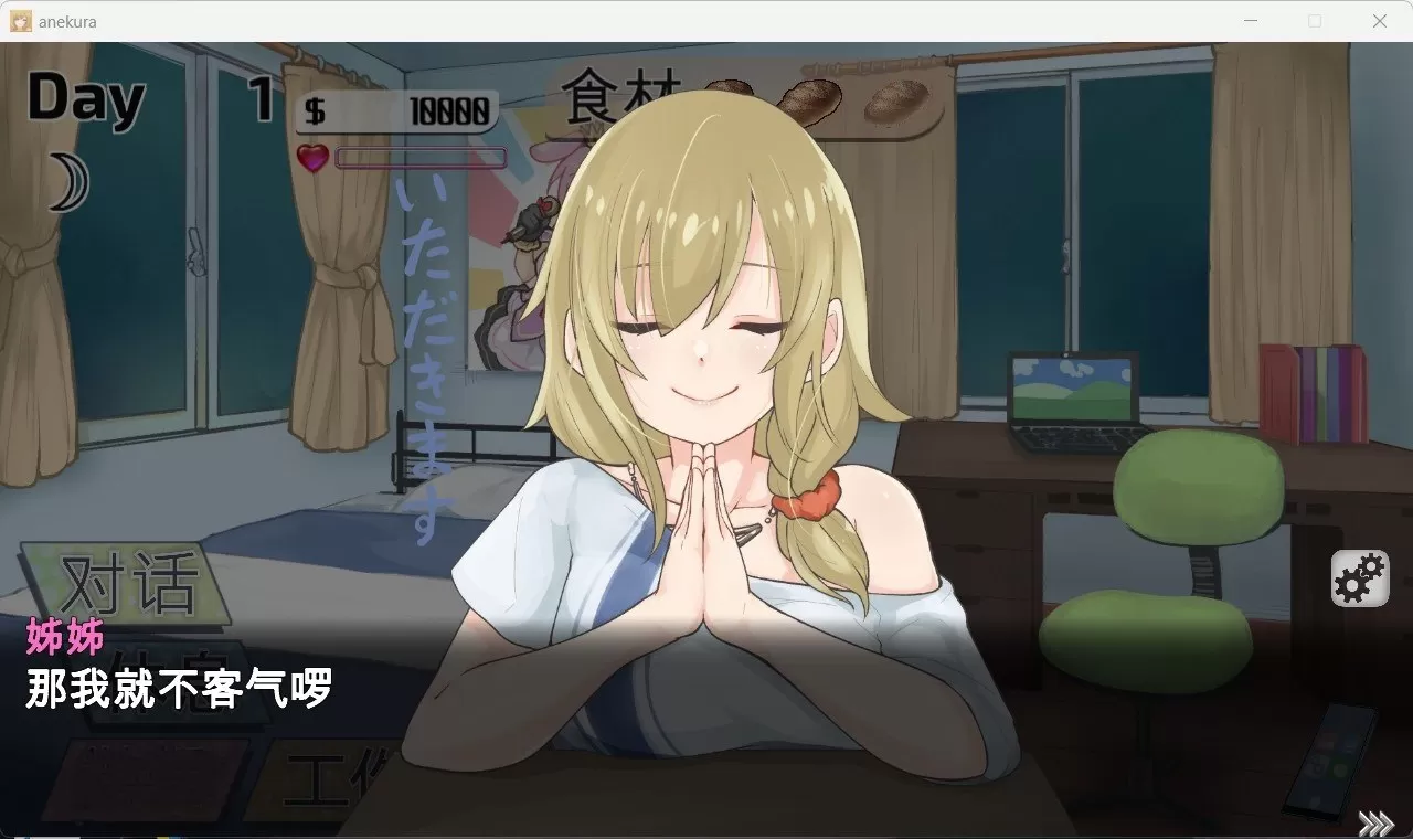 【互动SLG中文动态全CV】与姊姊同住的时光官方中文步兵版【新作800M】【补档】