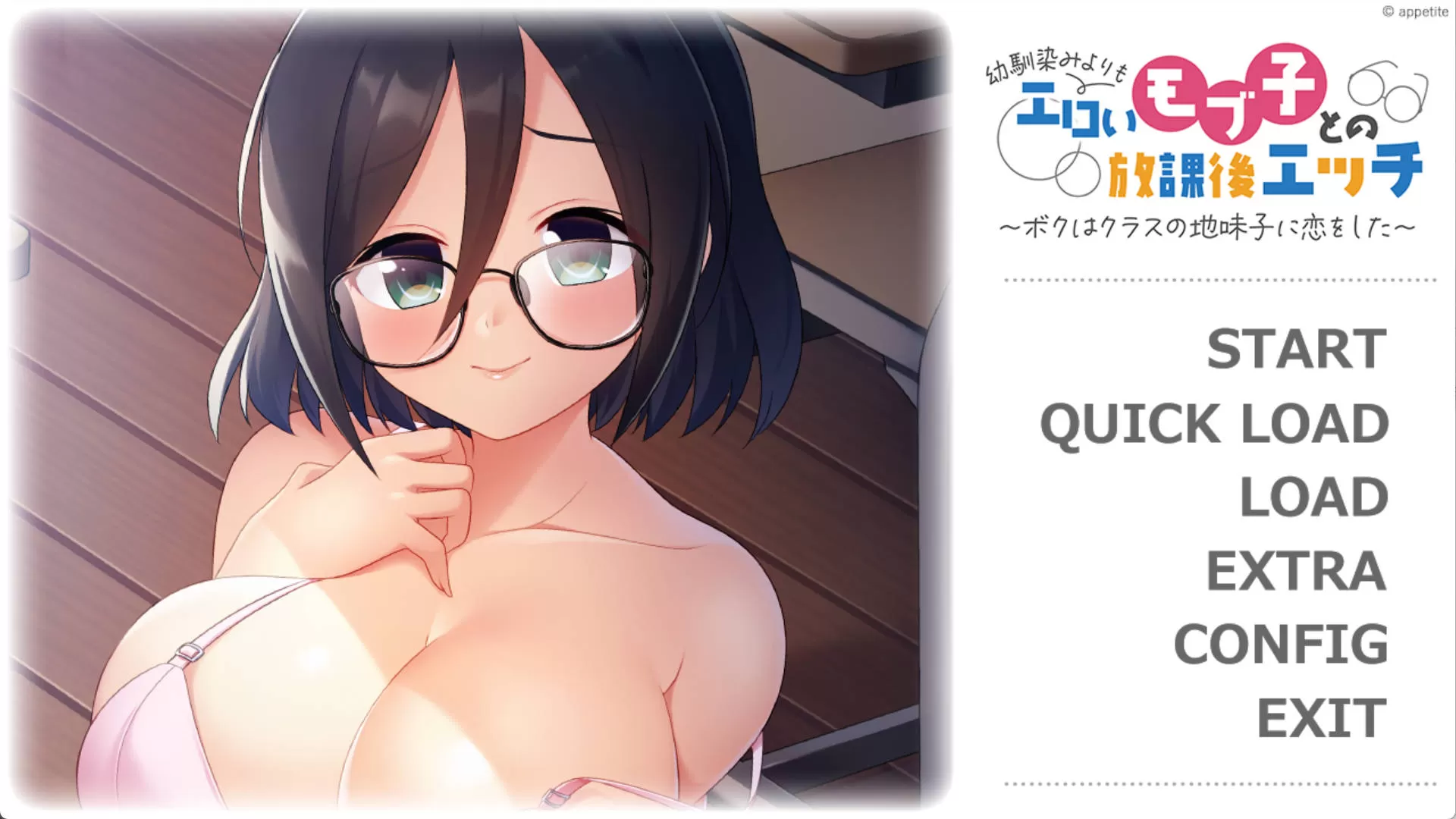 【拔作ADV/汉化】放学后与比青梅竹马更性感的路人女孩的激情时刻 ~我暗恋上了班上的朴素女孩~AI汉化版+全CG存档 幼馴染みよりもエロいモブ子との放課後エッチ ~ボクはクラスの地味子に恋をした~
