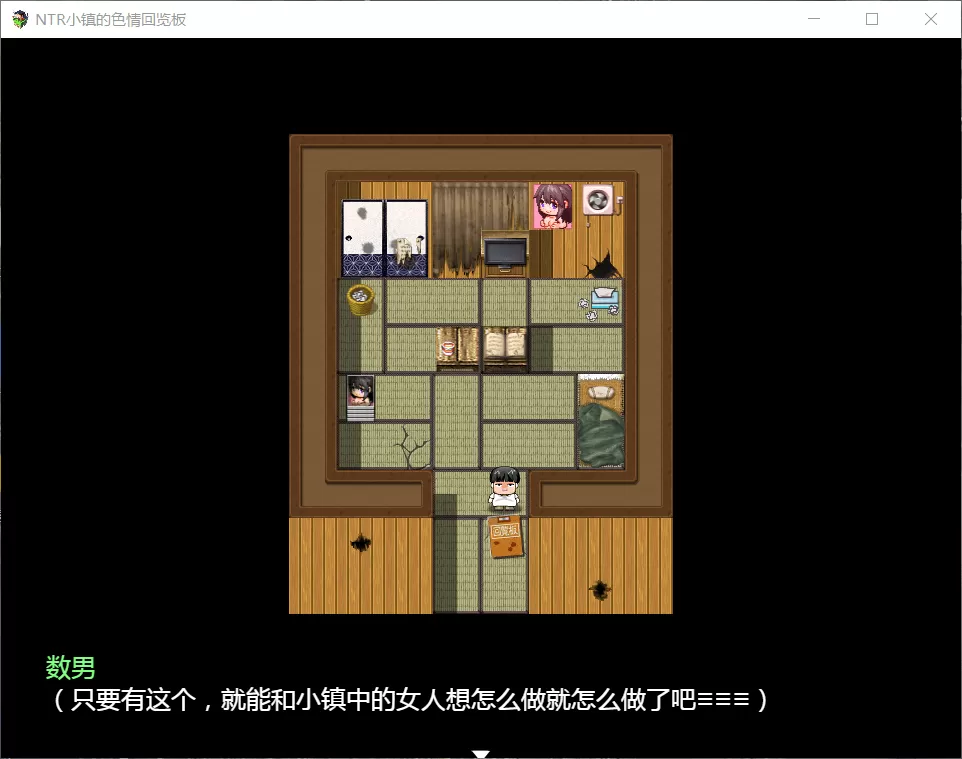 【高自由度RPG汉化动态】NTR小镇的涩情回览板~开门即H!【+PC】完整精翻汉化版【1G】【补档】