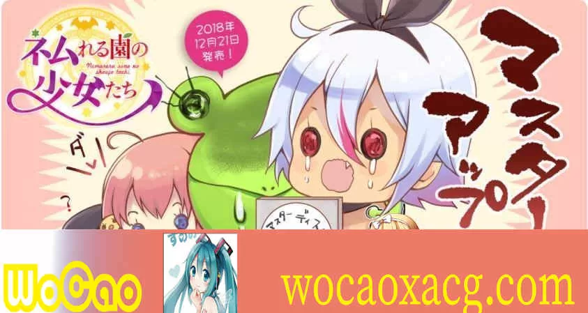 [ADV] 动态 魅魔诅咒！涅姆园的少女们！+升级补丁[百度] [1.8G]』