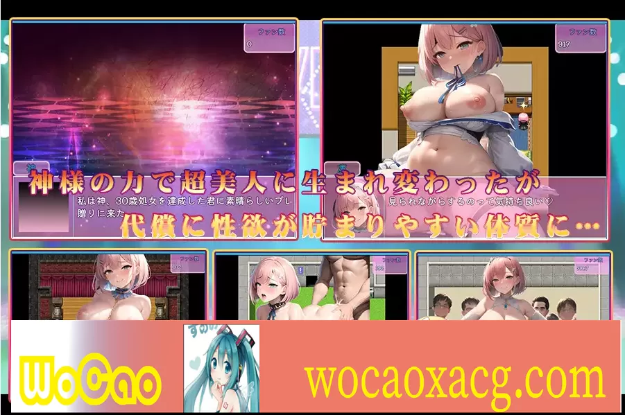 [日系RPG/汉化/2D] 丧女丶凭借神的力量成为超变泰偶像! 神様の力でド変態 PC+安卓汉化版 [百度][1G]』
