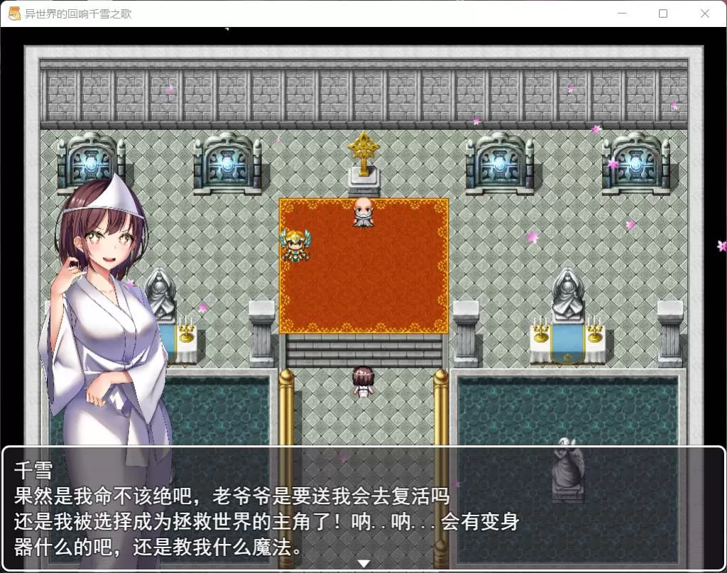 【佳作RPG中文CV】异世界的回响千雪之歌【+PC】官方中文步兵版【新作多结局1.5G】【补档】