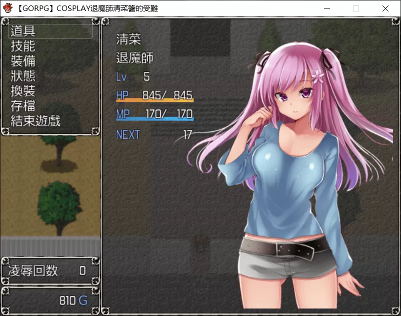 【RPG汉化战斗H】COSPLAY驱魔师清菜酱的受难【+PC】汉化版【1G】【补档】