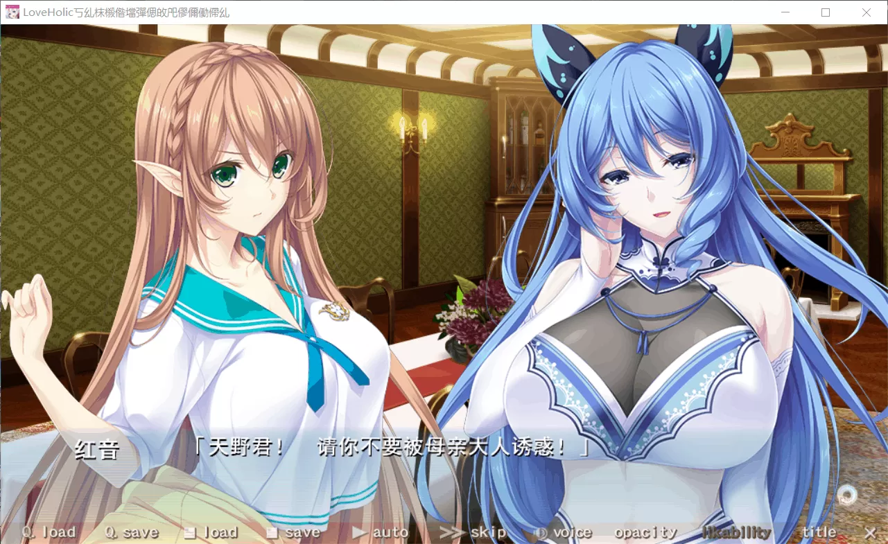 【神级大作ADV+SLG汉化动态】[竹子社大作]Love×Holic-魅惑少女与白液之奏汉化硬盘版+全CG存档+汉化版动画【6G】【补档】